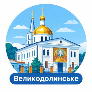 Telegram profile photo for Великодолинське News
