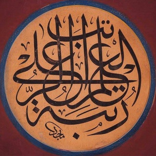 Telegram profile photo for المدوّنة الراشديّة