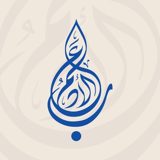 Telegram profile photo for القناة الرسمية لدار عالم الأدب.