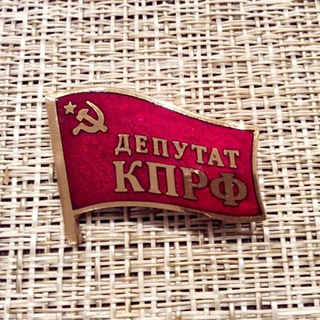 Telegram profile photo for Печора - депутаты КПРФ