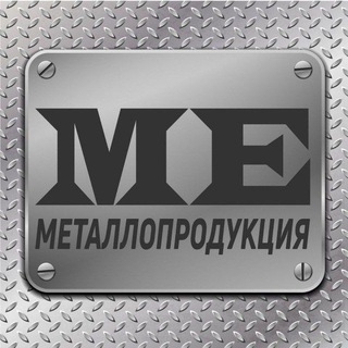 Telegram profile photo for МЕТАЛЛОПРОДУКЦИЯ