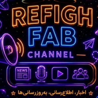 Telegram profile photo for 👑 reғιgн ғaв cнᴀɴɴᴇʟ 👑