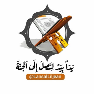 Telegram profile photo for ๐บ ููุงุฉ ูุฏุข ุจูุฏ ููุตู ุฅูู ุงูุฌูุฉ ๐บ