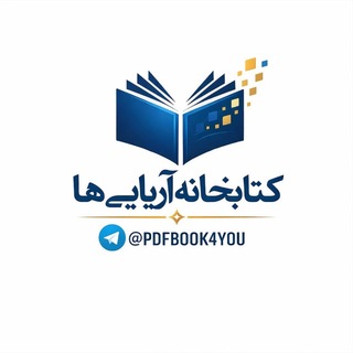 Telegram profile photo for کتابخانه آریایی ها
