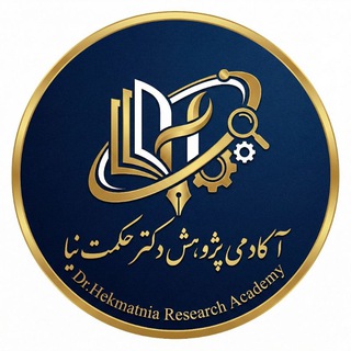 Telegram profile photo for آکادمی پژوهش و هوش مصنوعی دکتر حکمت نیا