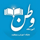 Telegram profile photo for آموزشگاه وطن