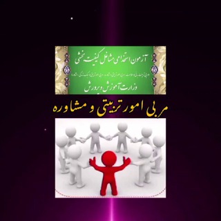 Telegram profile photo for 🎖مربی امور تربیتی مدارس🎖