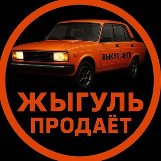 Telegram profile photo for Жыгуль Продает