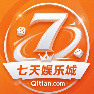 Telegram group profile photo for 七天娱乐VIP群