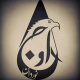 Telegram profile photo for کانال باشگاه کوهنوردی اوج نوردان