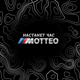 Telegram profile photo for «who is motteo?» | BR