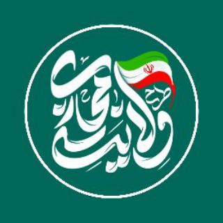 Telegram profile photo for سکوی معرفت