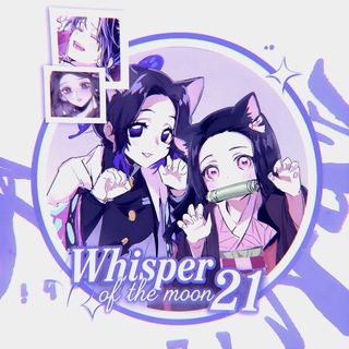 Telegram profile photo for 𝘞𝘩𝘪𝘴𝘱𝘦𝘳 𝘰𝘧 𝘵𝘩𝘦 𝘔𝘰𝘰𝘯 21