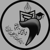 Telegram profile photo for شورای صنفی دندانپزشكی
