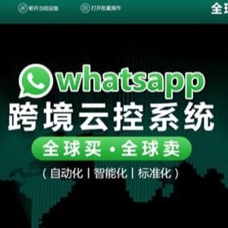 Telegram profile photo for WS真机云控~跨境系统