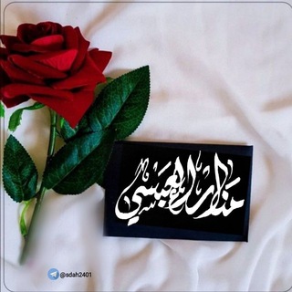 Telegram profile photo for منار عبدالرقيب