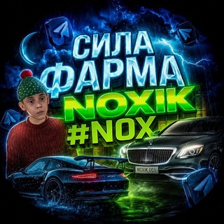 Telegram profile photo for 🍒ОБЩЕНИЕ ЧАТ | СИЛА ФАРМА🍑