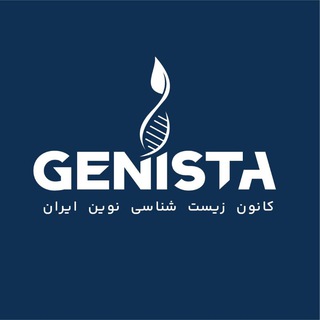 Telegram profile photo for Genista|کانون زیستشناسی نوین ایران