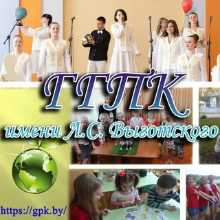 Telegram profile photo for ГГПК имени Л.С. Выготского