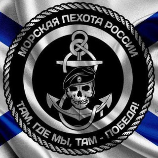 Telegram profile photo for Морская пехота Служба по контракту Работа в армии