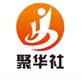 Telegram profile photo for 聚华社东南亚新闻曝光热点