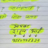 Telegram profile photo for Rahul bhai Satta King
