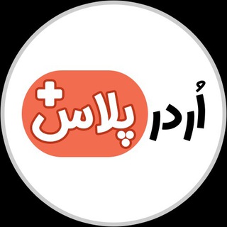 Telegram profile photo for اُردر پلاس | ربات سرخطی بورس