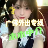 Telegram profile photo for 广佛全区🌸(木木严选)🌸