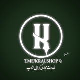 Telegram profile photo for Kral Shop Trust | اعتماد کرال شاپ