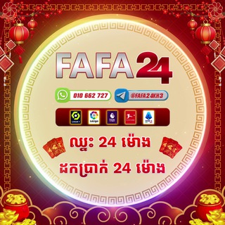 Telegram profile photo for FAFA24 Offcial