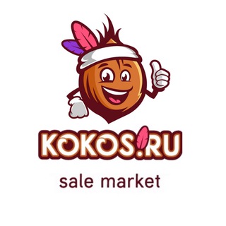 Telegram profile photo for KOKOS.RU - болталка для участников 🥥