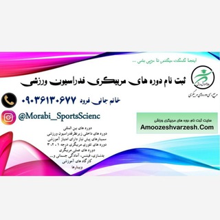 Telegram profile photo for مربیگری فدراسیون ورزشی