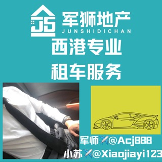 Telegram profile photo for 西港租车!