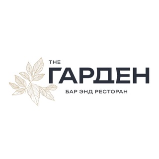 Telegram profile photo for Ресторан ТНЕ ГАРДЕН