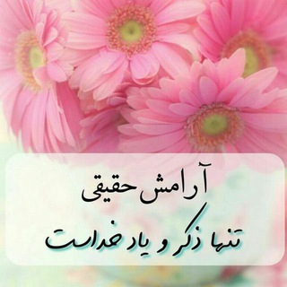 Telegram profile photo for مُـــنـــــــــاجـــــــــات
