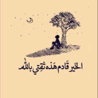 Telegram profile photo for بدون حقوق 🌺🌺🌺