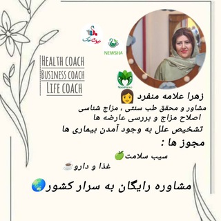 Telegram profile photo for ☘️ گیاهی _سنتی☘️