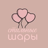 Telegram profile photo for шары Митино🤍Гелиевые шары с доставкой 🎈
