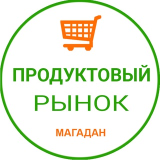 Telegram group profile photo for Продуктовый рынок (Магадан)