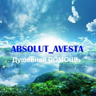 Telegram profile photo for Абсолют Авеста