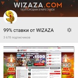 Telegram profile photo for 99% ставки от WIZAZA