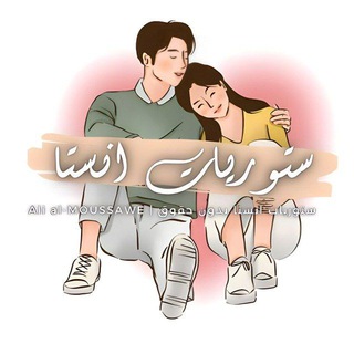 Telegram profile photo for ستوريات 💜نستا 💜غاني 💜رمزيات 💜 كروبات 💜بنات 💜شباب 💜صور 💜