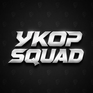 Telegram profile photo for Укор Squad