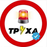 Telegram profile photo for Офіційний Радар Труха 🚨 monitor