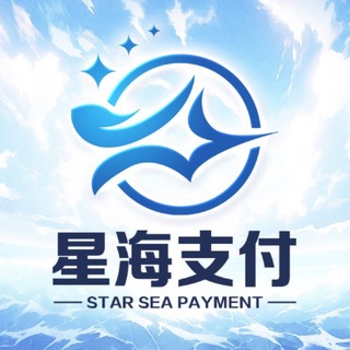 Telegram profile photo for 星海支付集团业务通知频道