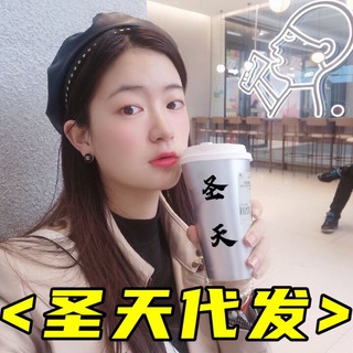 Telegram profile photo for 圣天广告代发 2⃣️ 24小时连续发送 可指定行业群组