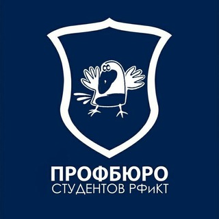 Telegram profile photo for Профбюро РФиКТ БГУ