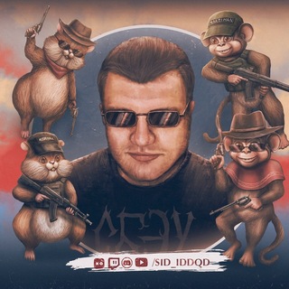 Telegram profile photo for Sid /Сид/ Sid_IddqD 🕹