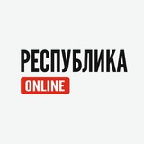 Telegram profile photo for Республика Online