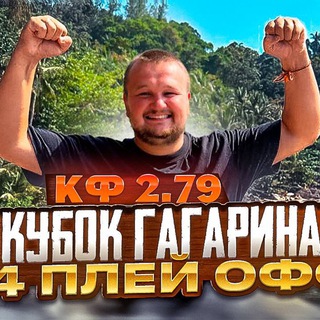 Telegram profile photo for 🔻АРТАМОН СТАВИТ 🔻 ОФИЦИАЛЬНЫЙ